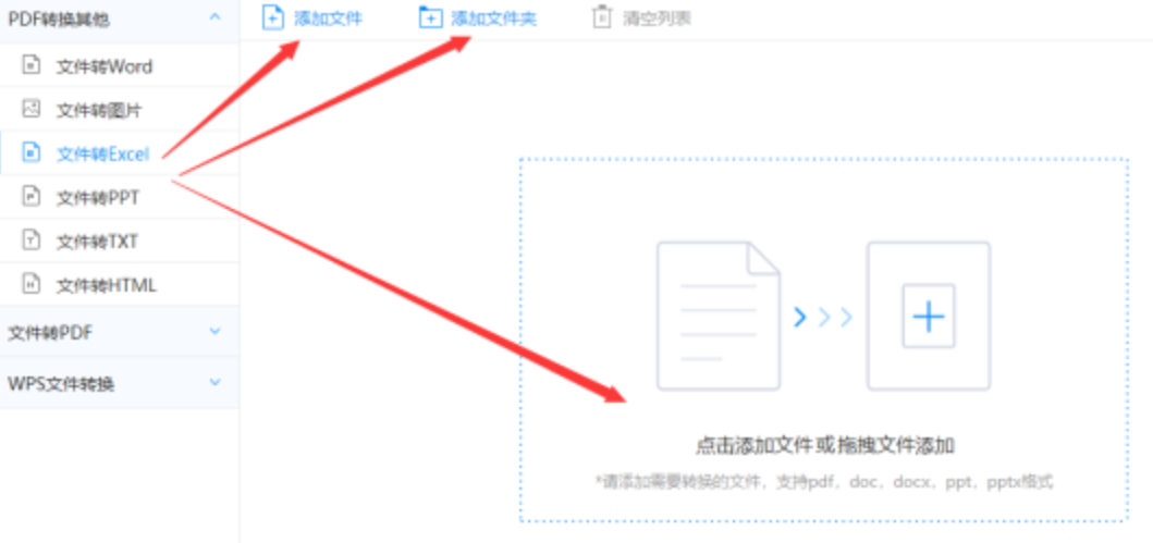 云手机官网入口使用讲解 - 选择文件格式